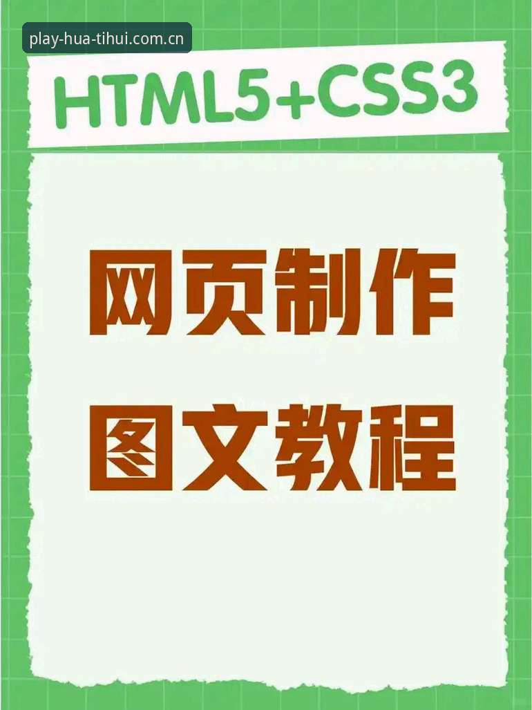 如何高效运用华体汇网页版？资深用户都在用的实用技巧大揭秘
