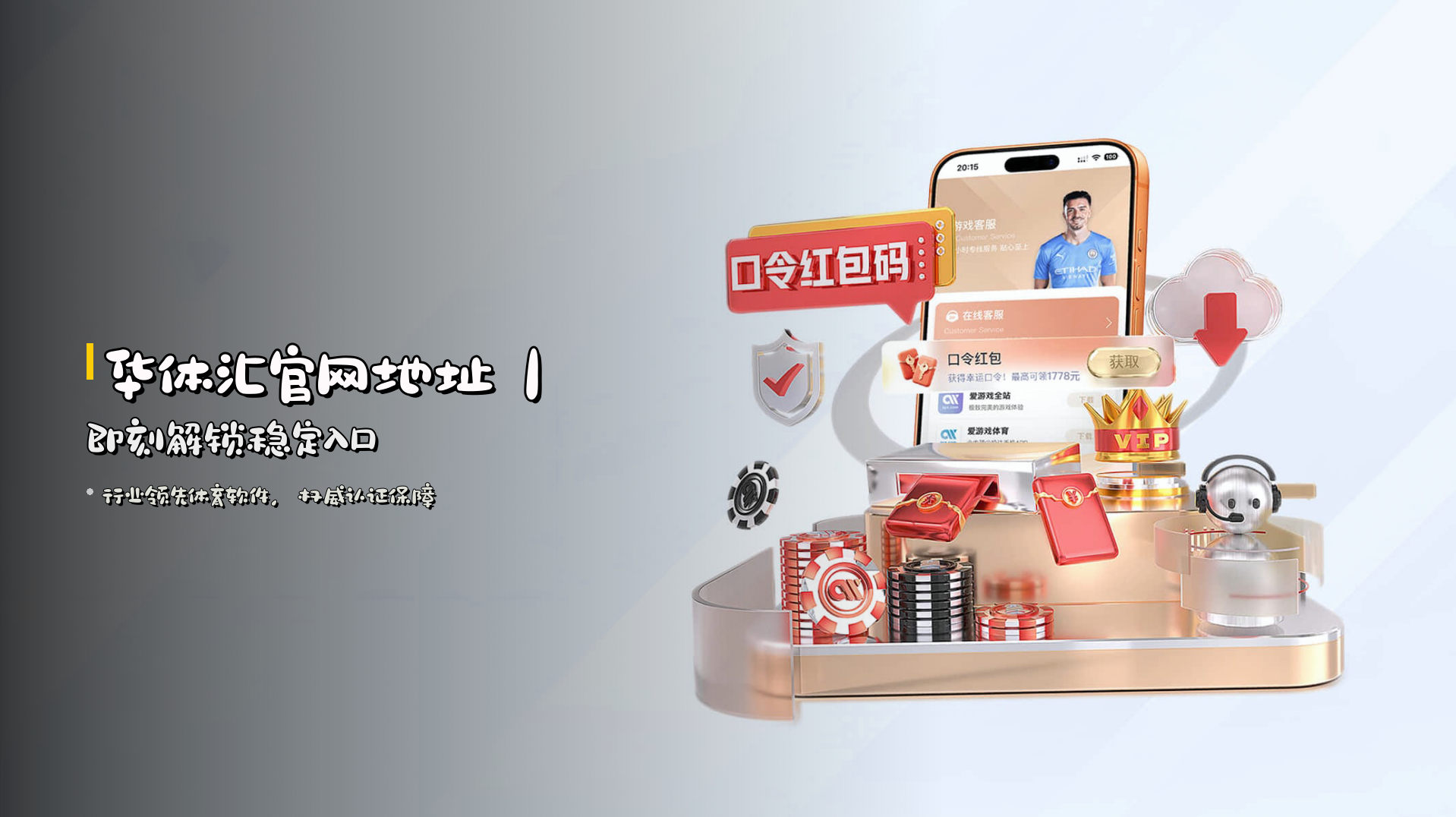 <strong>华体汇官网地址</strong>｜即刻解锁稳定入口